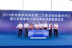Baubeginn von 24 Schlüsselprojekten mit Investitionen in Höhe von 7,4 Milliarden Yuan im Changzhou National Hi-Tech District