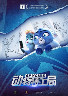 iQIYI Animated Film “Spycies” Makes Finalist for Golden Goblet Award at the Shanghai International Film Festival