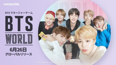 BTSを最高のアーティストへと導くマネージャーゲーム 『BTS WORLD』 OST を6月14日公開！