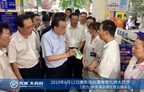 China Jo-Jo Drugstores Hosts Reception of the Prime Minister of PRC