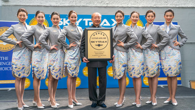 Hainan Airlines Awarded the SKYTRAX 5-Star Airline Designation for the 9th Consecutive Year