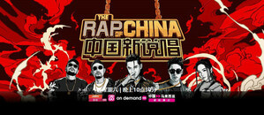 iQIYI Broadcasts "The Rap of China 2019", Prompting the Return of the Chinese Rap Culture Trend This Summer