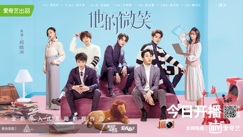 iQIYI Launches the First Domestic Interactive Film and Television Work “His Smile”, Providing Brand New User Experience to the Chinese Audience