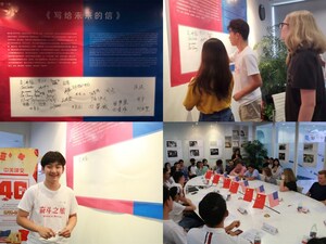 17 Edtech Presents a letter from 18 Chinese and American middle school students to the future