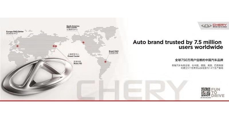 Chery global site