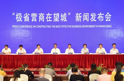 A press conference on constructing the most effective business environment in Wangchang is held in Changsha, capital of Hunan Province on Tuesday.