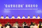 Service d'information de Xinhua sur la Route de la soie : le district de Wangcheng de Changsha tient à créer l'environnement commercial le plus efficace en Chine