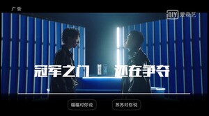 iQIYI Launches China's First Interactive Commercial in "The Rap of China 2019" to Further Reinforce Its Commercial Monetization Model