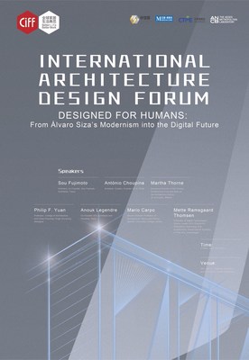 The 44th CIFF Shanghai will host an international architecture design forum themed "Designed for Humans: From Alvaro Siza’s Modernism into the Digital Future"