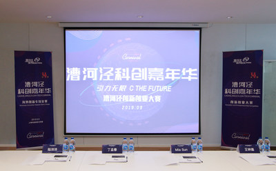 CAOHEJING(CHJ) HI-TECH CARNIVAL Innovation and Entrepreneurship Competition Overseas Innovation Session Semi-Finals