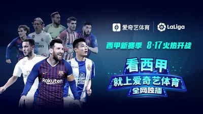 iQIYI Sports Strengthens Sports Offerings Through Exclusive Broadcasting Rights to LaLiga 2019/20