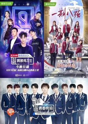Hit variety shows produced by Jiang Bin (clockwise from left): Idol Producer, I Actor and Qing Chun You Ni