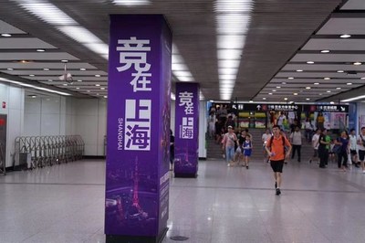 A cultura dos esportes eletrônicos nas estações do metrô de Xangai (PRNewsfoto/Perfect World Co., Ltd.)