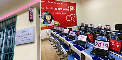 Yum China donated a computer room at Xia Zhongtan Elementary School in Gansu