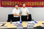 Linglong Tire signe un accord de coopération stratégique globale avec Geely Automobile
