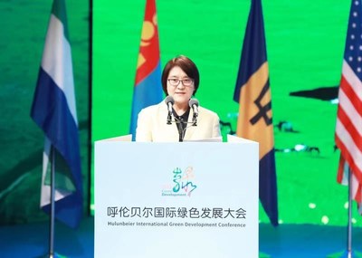The Hulunbeier International Green Development Conference opened in north China’s Hulunbeier City, Inner Mongolia Autonomous Region on Aug. 26.