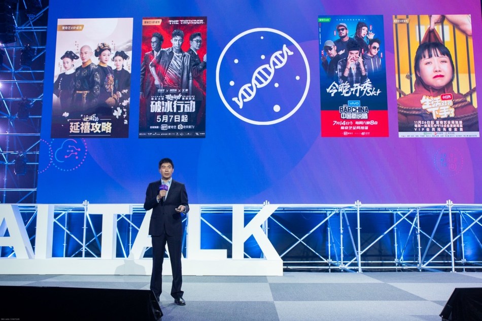 iQIYI VP Xie Danming delivers keynote speech at 2019 World Artificial Intelligence Conference’s AITalk