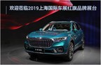 Route de la soie de Xinhua : la marque automobile chinoise « Hongqi » redouble d'efforts pour renforcer sa marque d'excellence, ciblant le marché à forte valeur ajoutée