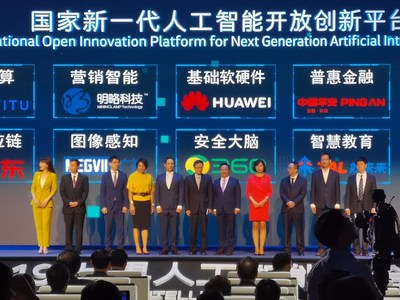 Ping An is Selected to Develop National Open Innovation Platform for Next Generation Artificial Intelligence in Consumer Puhui Finance