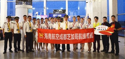 Group photo of the crew on the maiden voyage of Hainan Airlines' Chengdu-Chicago service