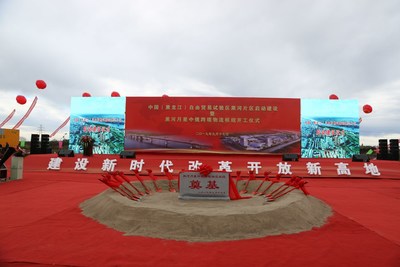 The foundation laying ceremony for the China-Russia cross-border Heihe-Yuexing logistics hub, Sept. 17, 2019.