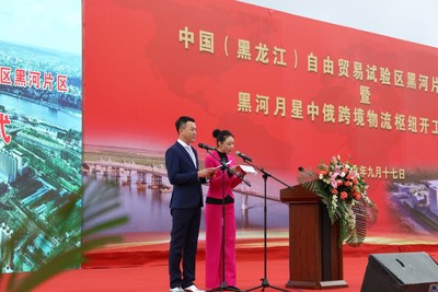 Ceremonia de comienzo del centro logístico Heihe-Yuexing transfronterizo China-Rusia de la sección Heihe de la Zona Piloto de Libre Comercia (Heilongjiang) de China, el 17 de septiembre de 2019. (PRNewsfoto/Xinhua Silk Road Information Se)